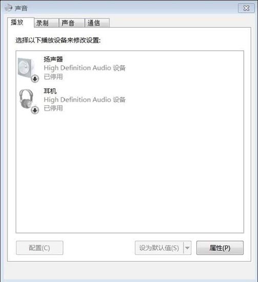 Win7旗舰版未安装音频设备解决办法