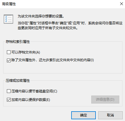 Win10电脑怎么设置文件夹加密？