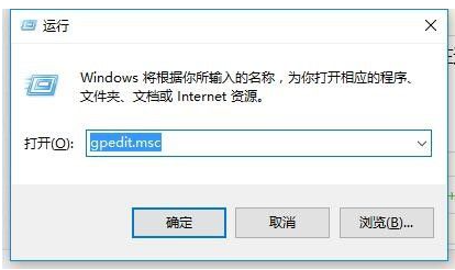 Win10家庭版怎么使用组策略？