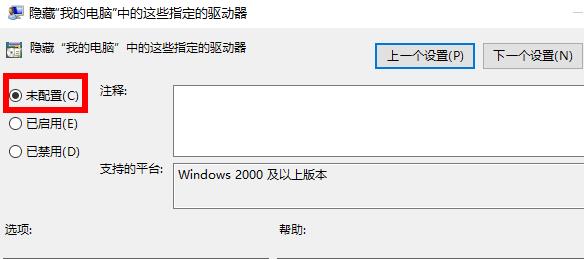 Win10的D盘消失了怎么办？