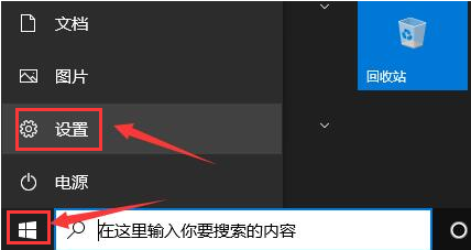 Win10应用商店设置中文方法