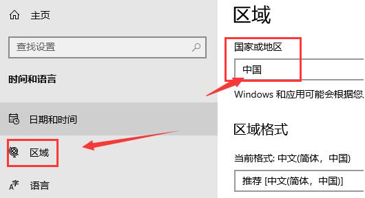 Win10应用商店设置中文方法