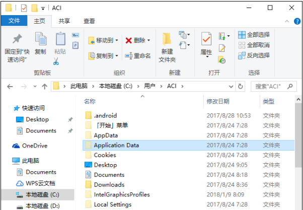 WinXP 中application data文件夹可以删