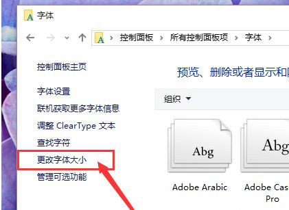 Win10系统怎么放大桌面图标上的文字