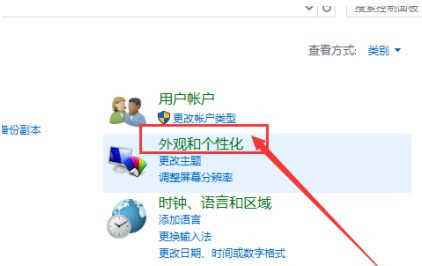 Win10系统怎么放大桌面图标上的文字