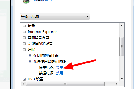 Win7电脑休眠后无法唤醒