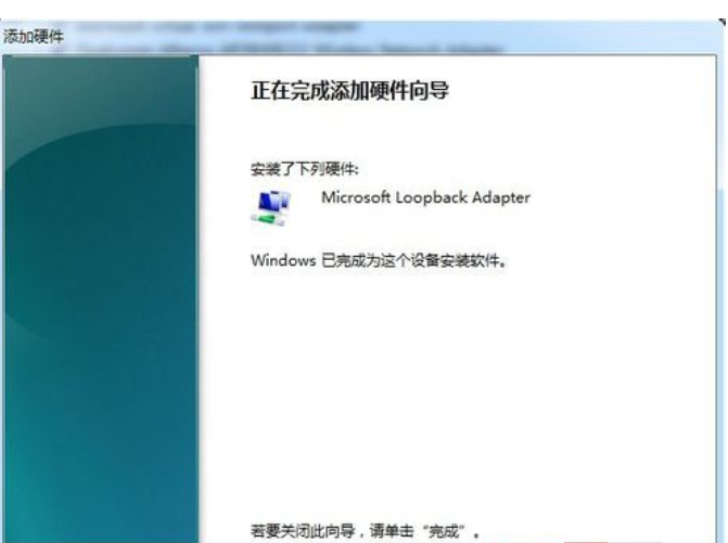 Win7系统如何设置虚拟网卡