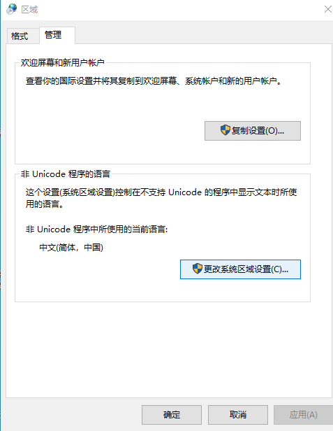 win7记事本打开乱码