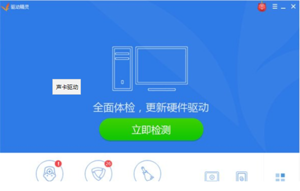 Win7声卡驱动下载安装