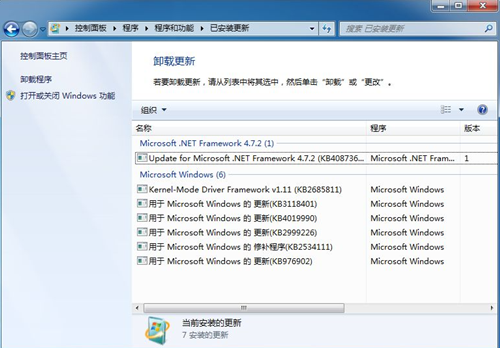 Win7每次关机都蓝屏怎么办？