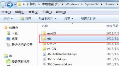 win7的hosts文件位置