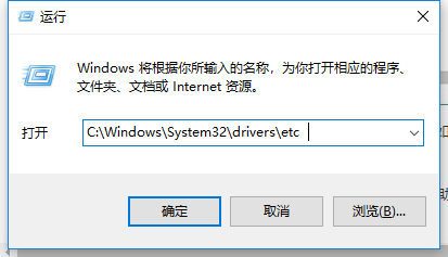 win7的hosts文件位置