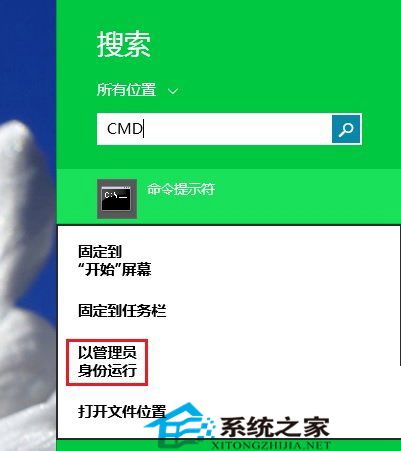 Win10电脑怎么以管理员运行cmd命令？