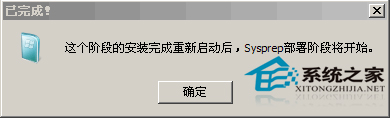 在pe系统中怎么使用WinNTSetup安装系统