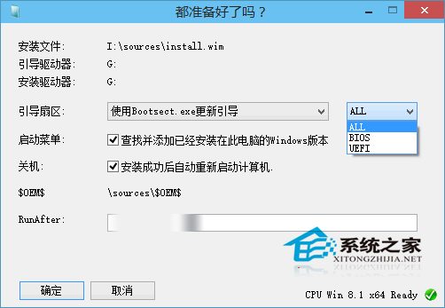 在pe系统中怎么使用WinNTSetup安装系统