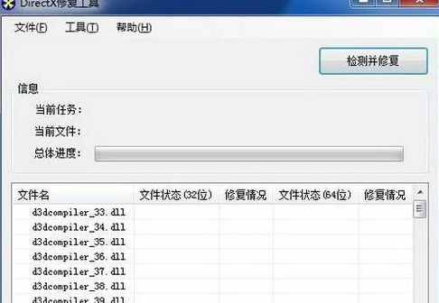 解决应用无法正常启动0xc000007b