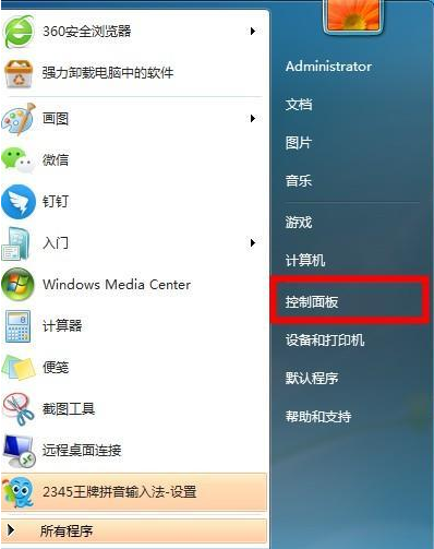 Win7识别不了中文WIFI的解决教程