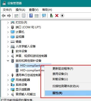 Win10键盘鼠标无法唤醒睡眠电脑