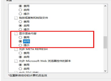 Win10提示此站点不安全怎么办？