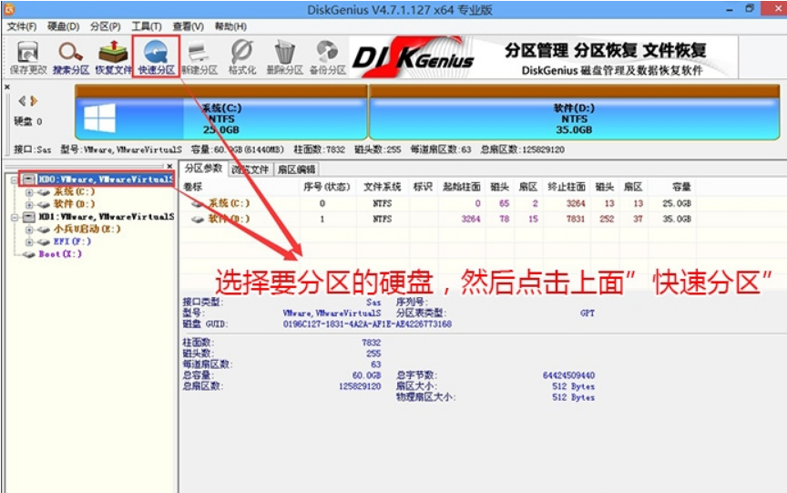 装Win10系统用磁盘分区类型选mbr好还是