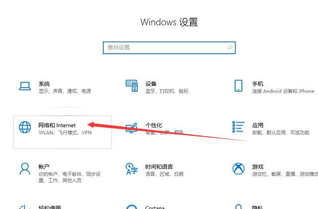 Win10笔记本电脑怎么连接WiFi？