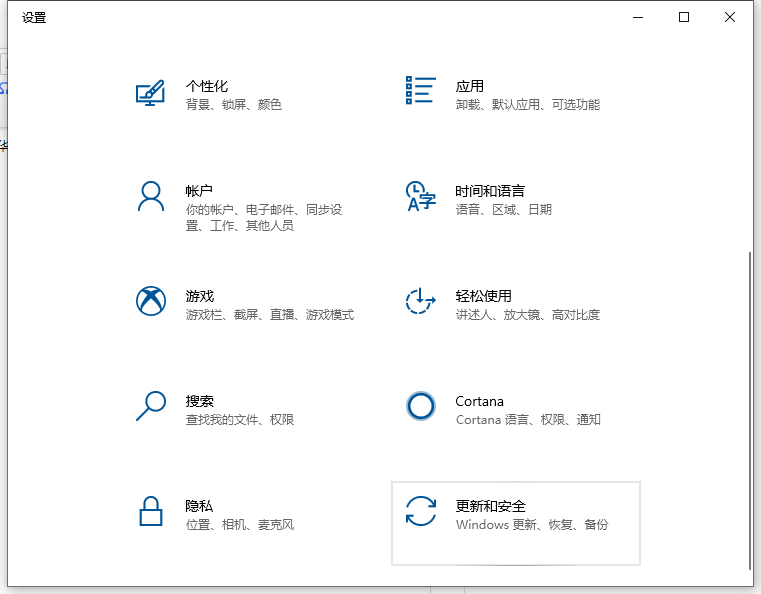 联想Win10恢复出厂设置