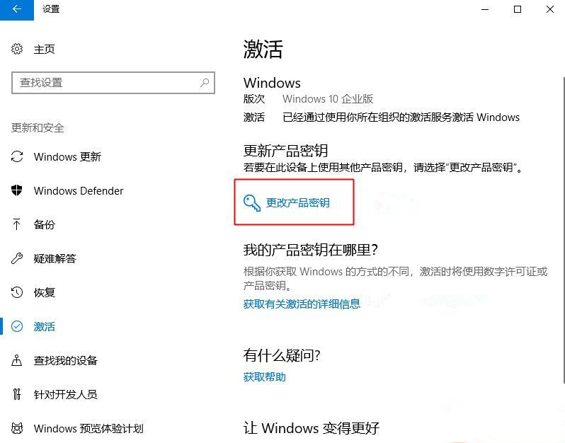 Win10系统重装需要重新激活吗