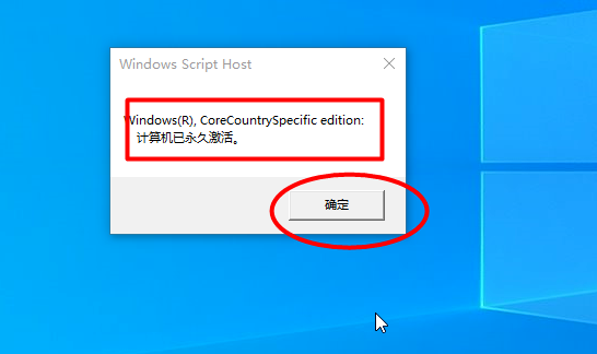 Win10重装系统提示激活该如何操作