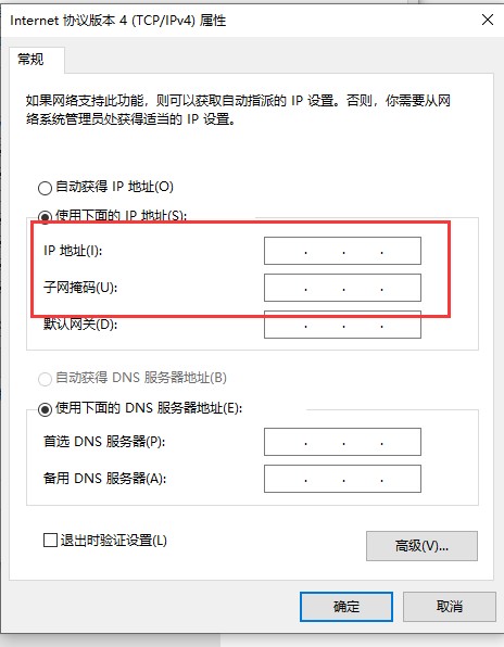 Win10以太网怎么连接？