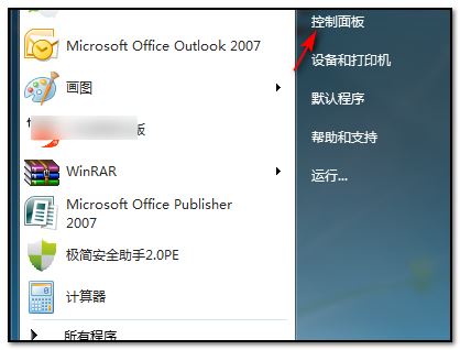 Win7系统如何设置分屏？