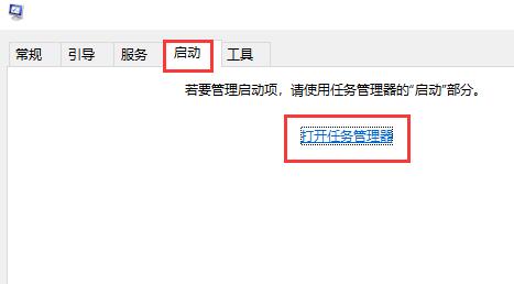 Win10系如何关闭电脑开机启动项？