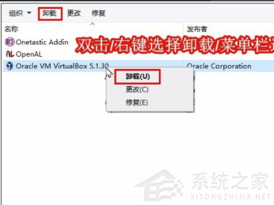 virtualbox卸载了有什么影响