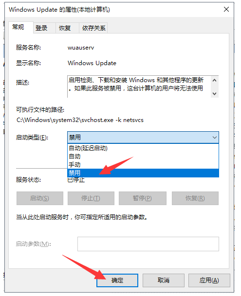 win10关闭自动更新方法