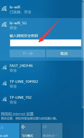 台式电脑怎么连wifi连wifi