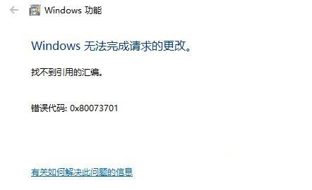 win10安装iis不成功