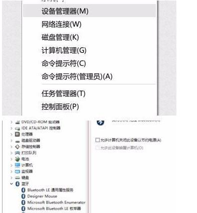 Win10蓝牙鼠标抖动怎么办