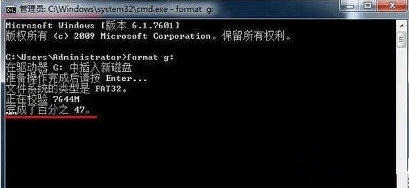 Win7系统格式化命令format怎么用