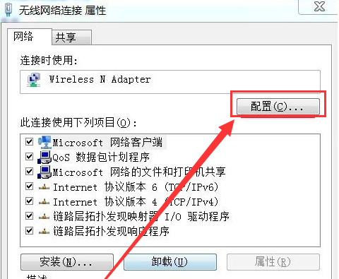 Win7无线网络连接不见了怎么办？