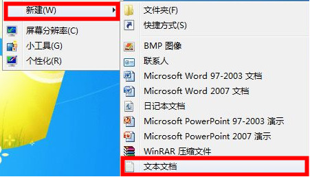 Win7电脑清理垃圾的运行命令代码是什么