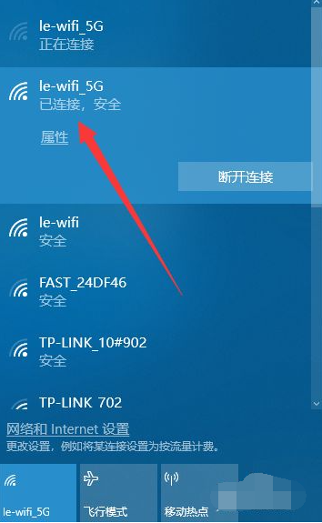 Win10台式电脑怎么WiFi连接网络？