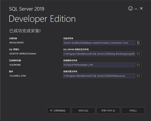 SQL Server 2019怎么安装？