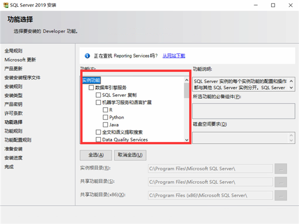 SQL Server 2019怎么安装？