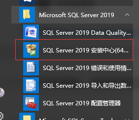 SQL Server 2019怎么安装？