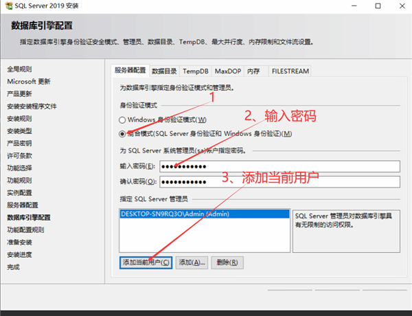 SQL Server 2019怎么安装？