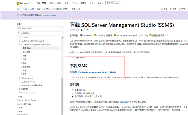 SQL Server 2019怎么安装？