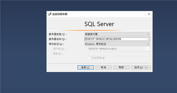 SQL Server 2019怎么安装？