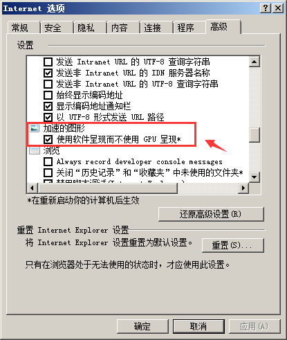 360安全浏览器经常出现白屏未响应