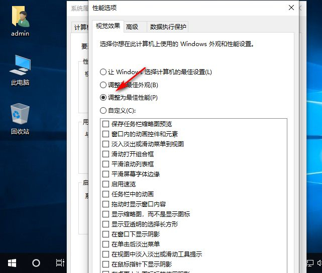 Win10时不时卡顿怎么办？