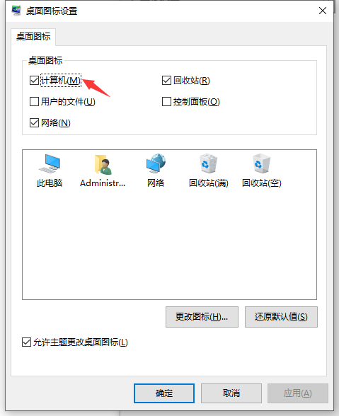 Win10系统我的电脑怎么放在桌面？