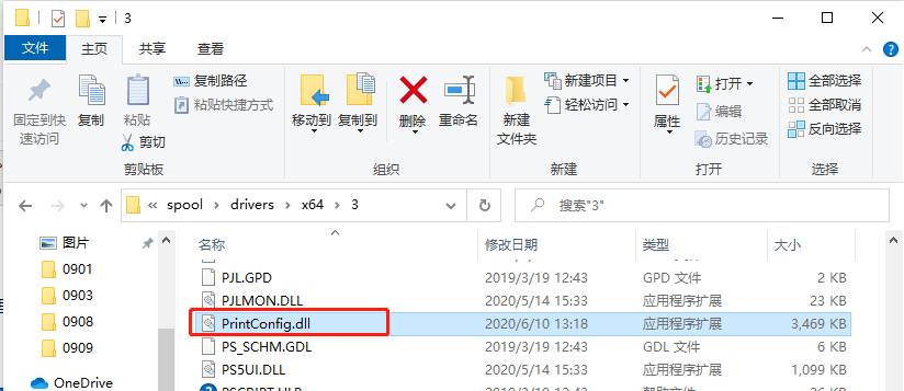 Win10使用打印机遇到异常配置问题报错0